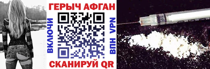 Героин хмурый  закладки  Вяземский 
