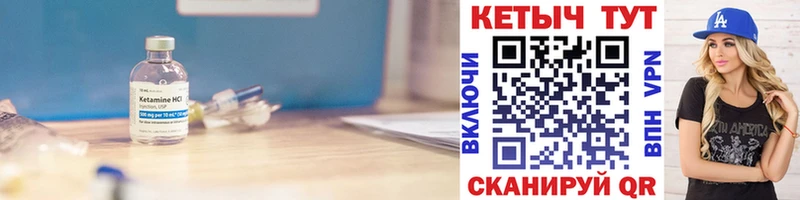как найти   Вяземский  Кетамин VHQ 