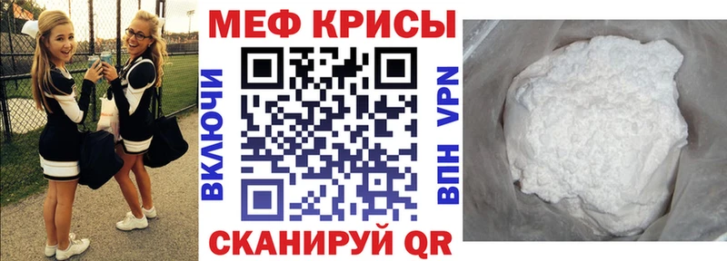 Меф кристаллы  Вяземский 