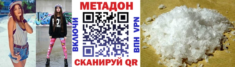 МЕТАДОН белоснежный  Вяземский 